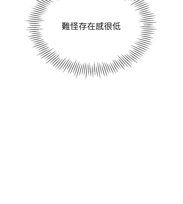 第15话-快速提昇实力的「秘诀」 13